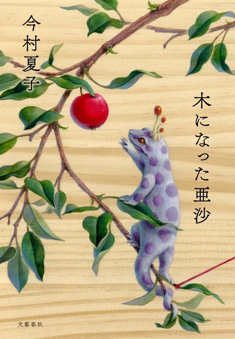 “自分が渡す食べ物を食べてもらえない”主人公の物語がリアリティーを失わない凄さ