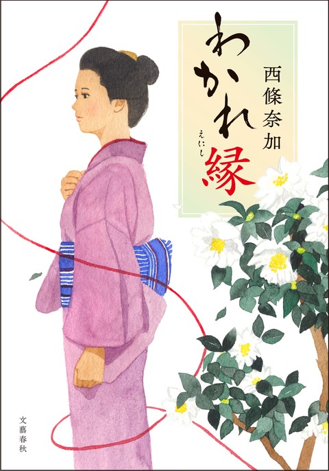 江戸時代に100万円で離婚を手伝ってくれる公事宿が存在していた？