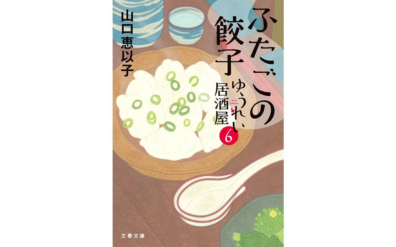 作品を通じて新たな絆が生まれ、身内の不幸もまた作品世界に還元される