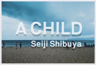 写真家・澁谷征司トークショー＆サイン会 ～最新写真集『A CHILD』刊行記念～