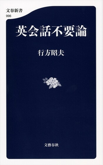 検索結果 文藝春秋books