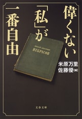 米原万里関連作品5冊 米原万里関連作品5冊 - メルカリ