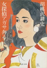 黑パン俘虜記。胡桃沢耕史。直木賞受賞作。 Amazon.co.jp: 胡桃沢耕史 黒パン俘虜記 文春文庫 1986年 初版