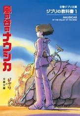 ジブリ 5本セット風の谷のナウシカ・紅の豚・おもひでぽろぽろ・コクリコ坂から 7月の金ローはジブリ3週連続！『風の谷のナウシカ』『コクリコ坂