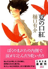 わたしは生まれたときからずっと逃げています『あなたの隣にいる