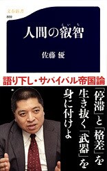 「帝国主義」の悪魔祓いを