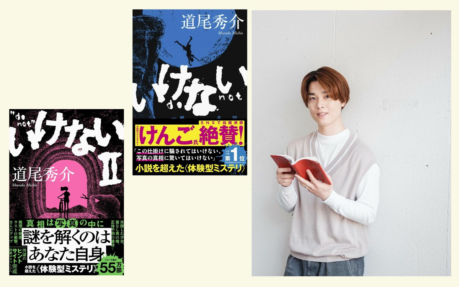 小説紹介クリエイター・けんごさんと書店の幸福なコラボ――SNSだけでない、新しい本の届け方とは？