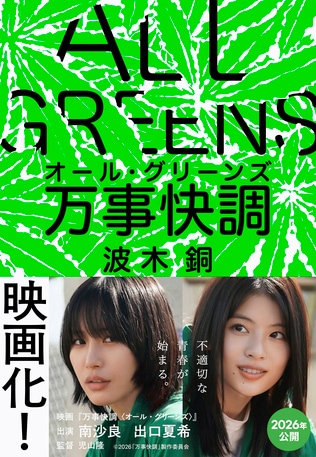 文化は時にひとを救うが、時にひとを殺す