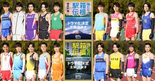 池井戸潤原作の日本テレビ系連続ドラマ『俺たちの箱根駅伝』。217.1㎞の箱根路に全身全霊をかけて挑む、18名の学生キャストが発表！