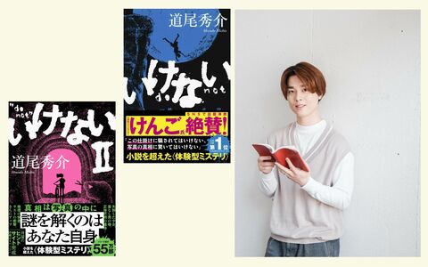 小説紹介クリエイター・けんごさんと書店の幸福なコラボ――SNSだけでない、新しい本の届け方とは？