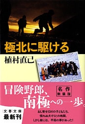 今では不可能な犬ぞりの旅