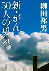 零式戦闘機』柳田邦男 | 電子書籍 - 文藝春秋