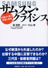 本田宗一郎からの手紙 現代を生きるビジネスマンへ』片山修・編