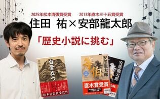 神様が背中を押してくれた…比叡山千日回峰行に挑む2人の僧侶の相克を描く新人作家の鮮烈デビュー作『白鷺立つ』