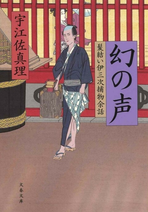 宇江佐真理　49冊　まとめ売り 宇江佐真理 新潮文庫 4冊セット - メルカリ