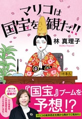本朝金瓶梅 お伊勢篇』林真理子 | 文春文庫