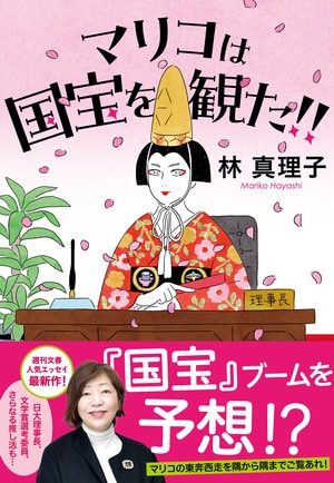 マリコは国宝を観た!!