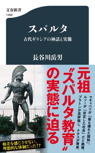 審査に通らない子は山から崖下へ棄てられた!?　元祖「スパルタ教育」の実態とは