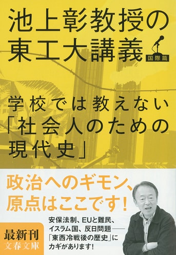【冊子難あり】池上彰の現代史講義全14巻+講義ノート2冊 池上彰の現代史講義 DVD全巻セット 10-14巻 - メルカリ