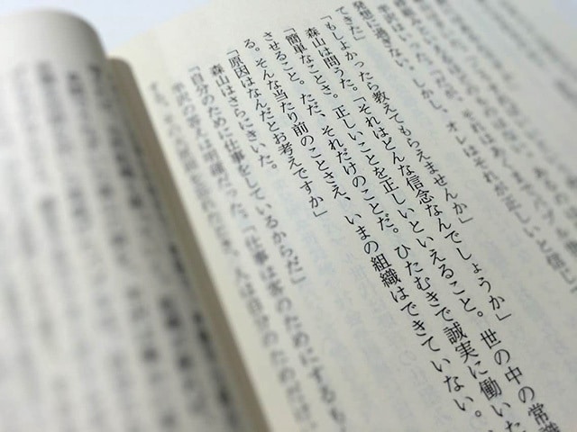 倍返しだけじゃない。読者が選んだ半沢直樹『ロスジェネの逆襲』感動の 
