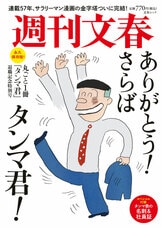 シュリンク付き　週刊BiSH春 文春 BiSH BiSH iS OVER×1冊 BiSH × 週刊文春 ムック本「週刊BiSH春」発売 - News - OTOTOY