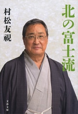 魅力と個性にあふれた喫茶空間『銀座の喫茶店ものがたり』村松友