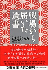 大下弘 虹の生涯』辺見じゅん | 文庫 - 文藝春秋