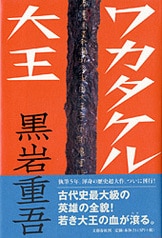 賭博の街　黒岩重吾　春陽文庫 賭博の街 黒岩重吾 春陽文庫 賭博の街 黒岩重吾 春陽文庫