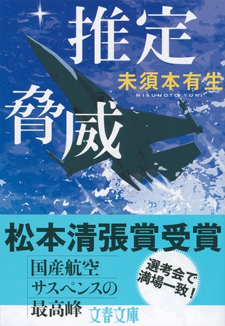 東大の同級生作家が語る、「ぼくのお薦めミステリ百冊を読破した未須本君」