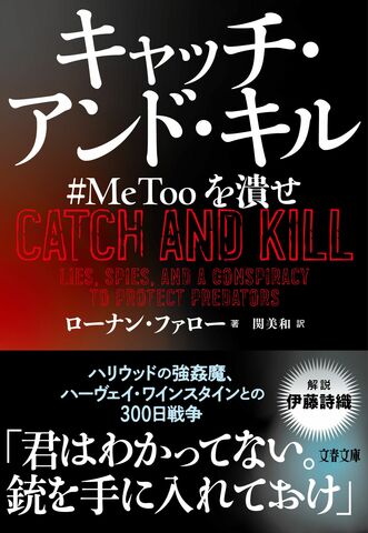 もし僕に何かあったら、この情報を公開してほしい――貸金庫に取材データと遺書を預けた、あるジャーナリストの壮絶な闘い