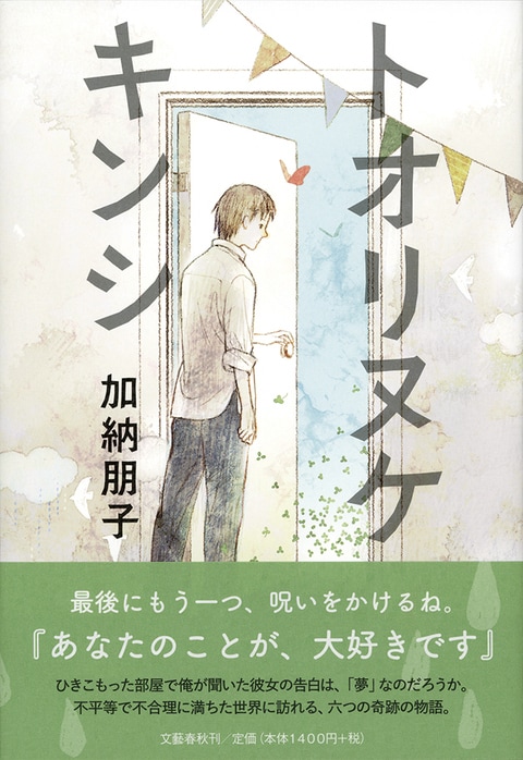 日常の思いもよらぬ躓きに<br />折り合いをつけるため