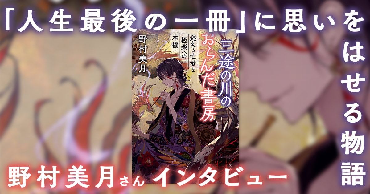 「人生最後の一冊」に思いをはせる物語