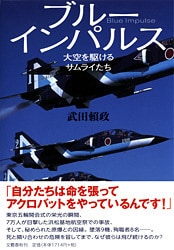 戦闘機乗りたちのサーガ