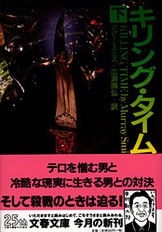 中東のテロリスト Chainalysisの対応: ブロックチェーン分析による2つのテロ資金調達