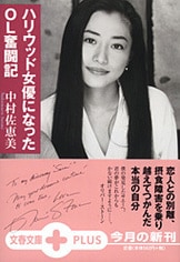 山本令菜の0学占い 決定版』山本令菜 | 文庫 - 文藝春秋