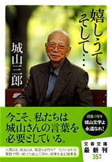 文春文庫『創意に生きる 中京財界史』城山三郎 | 文庫 - 文藝春秋BOOKS