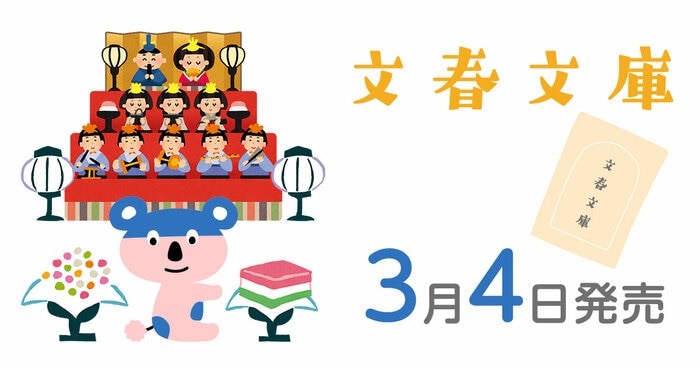 シリーズ中、最もスリリングな警察小説『南の罠 ラストライン8』ほか