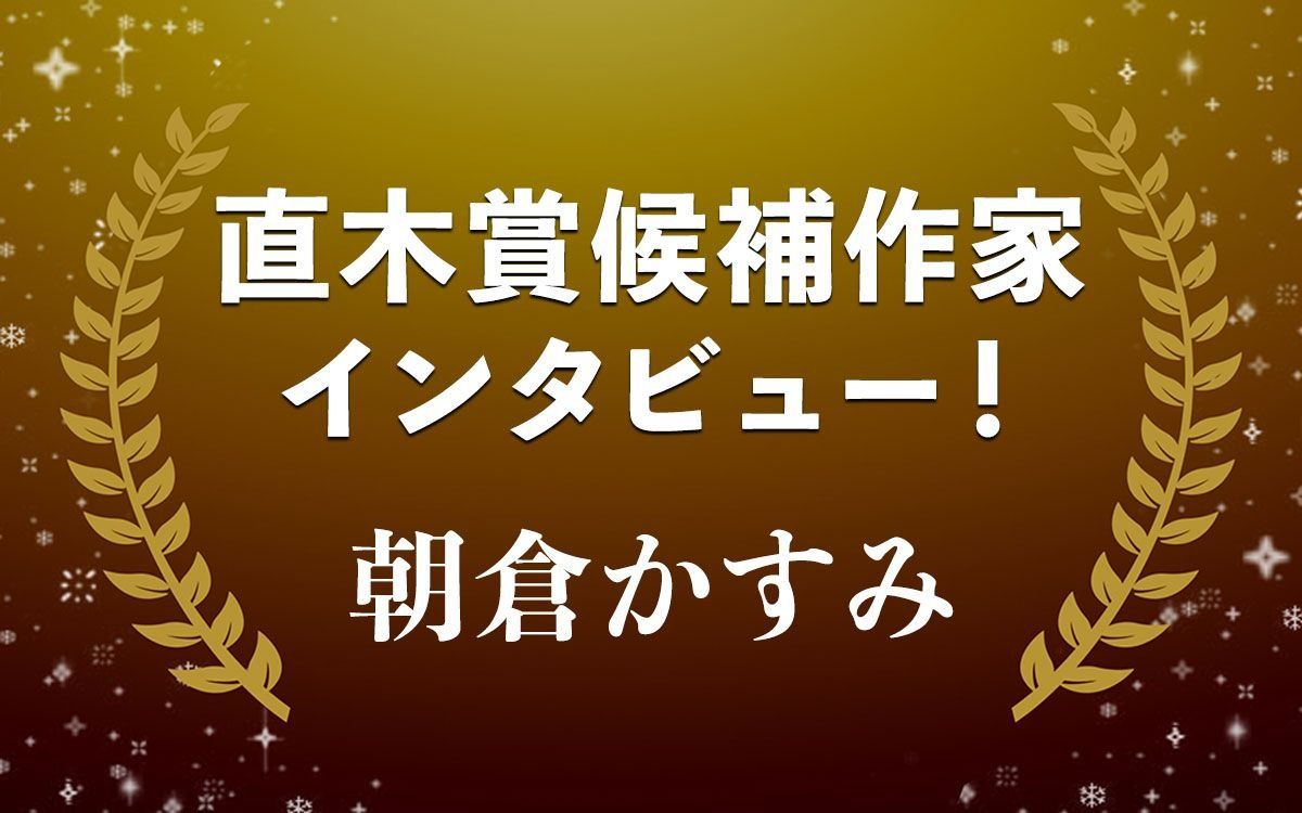規格外にこの上なく悲惨、しかし熱い希望が宿る…朝倉かすみ『けんぐゎい』