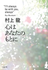 芥川賞全集 第十一巻』村上龍 三田誠広 池田満寿夫 宮本輝 高城