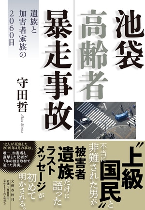 ノンフィクション - 文藝春秋BOOKS