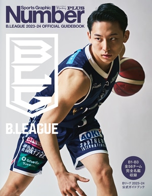 Number PLUS B.LEAGUE 2023-24 OFFICIAL GUIDEBOOK 