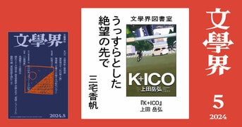 100年前の新潮文庫 : 創刊版 完全復刻 5冊セット+書誌 全6冊揃