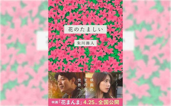 題名・春の花束 作者・ダイフ 題名・春の花束 作者・ダイフ