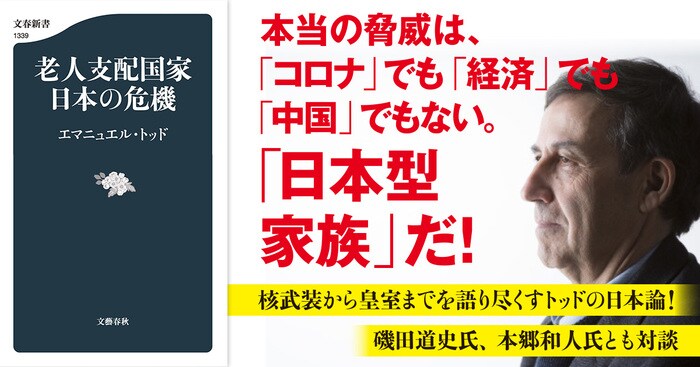 米国が多大な犠牲を払ってまで台湾を守りきることはない 『老人支配