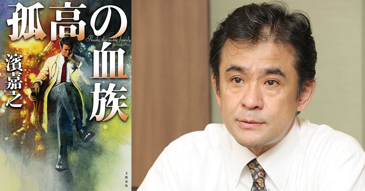「医者ってそんなに儲かるの?」病院経営者一族の栄華と躓き