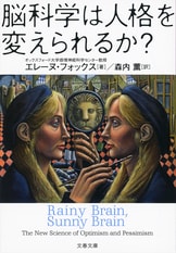 モーラルブレイン: 脳科学と進化科学の出会いが拓く道徳脳研究 モーラルブレイン: 脳科学と進化科学の出会いが拓く道徳脳研究