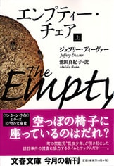 ジェフリー・ディーヴァー　12冊　初版10冊　ハードカバー ライムの頭脳が時空を超える——。シリーズ第6弾『12番目のカード