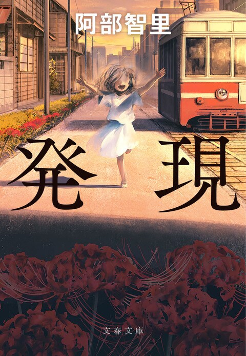 あの「記憶」を引き継いで