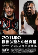 新日本プロレス 2011年総集編〈2枚組〉 新日本プロレスリング 2011年総集編 DVD－BOX（2枚組