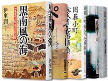 発表!<br />本屋が選ぶ時代小説大賞2011